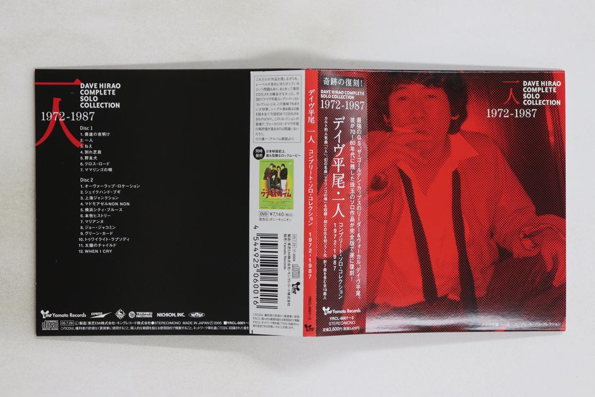 

CD DAVE HIRAO - Hitori Complete Solo Collection YRCL60012 YAMATO 2005 Japan Obi Japanese Pop/Rock Used