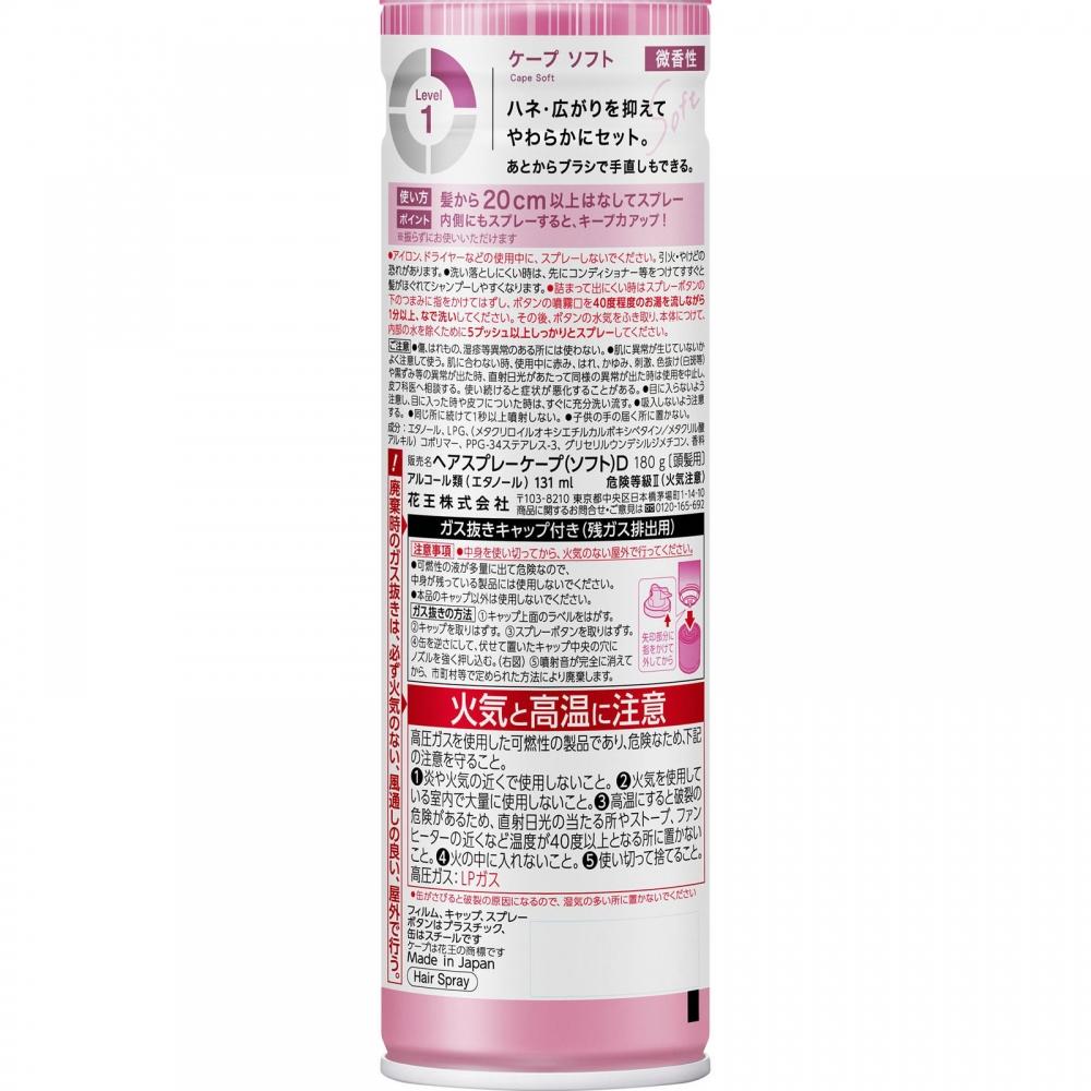 Cape Soft Slightly Fragrant 180g