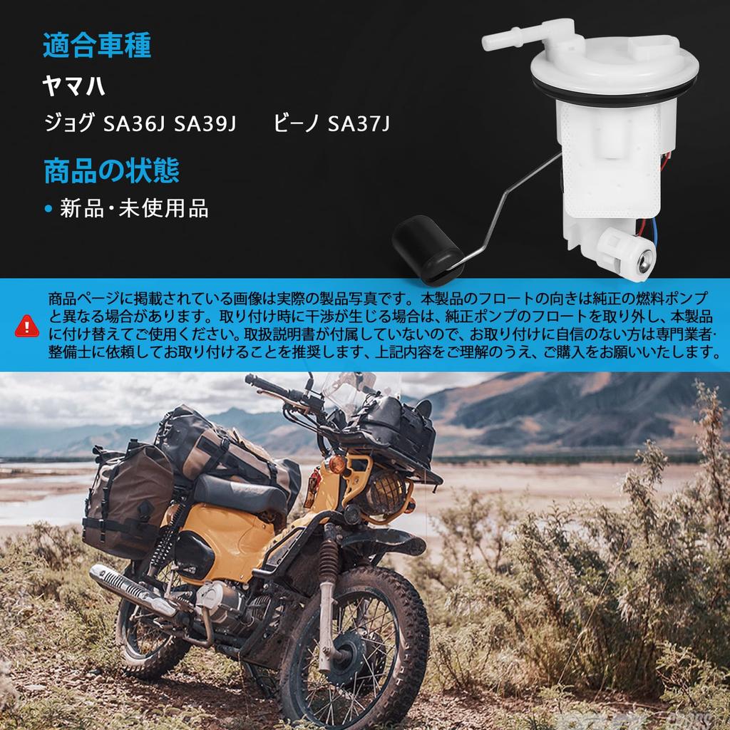 Sarasara Fuel Pump for Yamaha Jog Vino Replacement Fuel Pump for Maintenance SA36J, SA39J, SA37J,