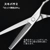 Dosi Haircutting Scissors Thinning Scissors and Cutting Professional Excellent Forged Haircutting Hair Set, Scissors, Grade, Sharpness, High-Quality