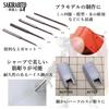 SAKIRABITO Chisel, Engraving Tool, Line Chisel, Plastic Model Kit, Figure, Hobby Tool, 5-Blade Set