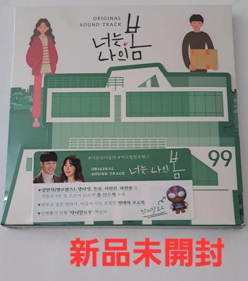 [USED] Korean Drama "You Are My Spring" OST Original Soundtrack CD Official Korean Edition