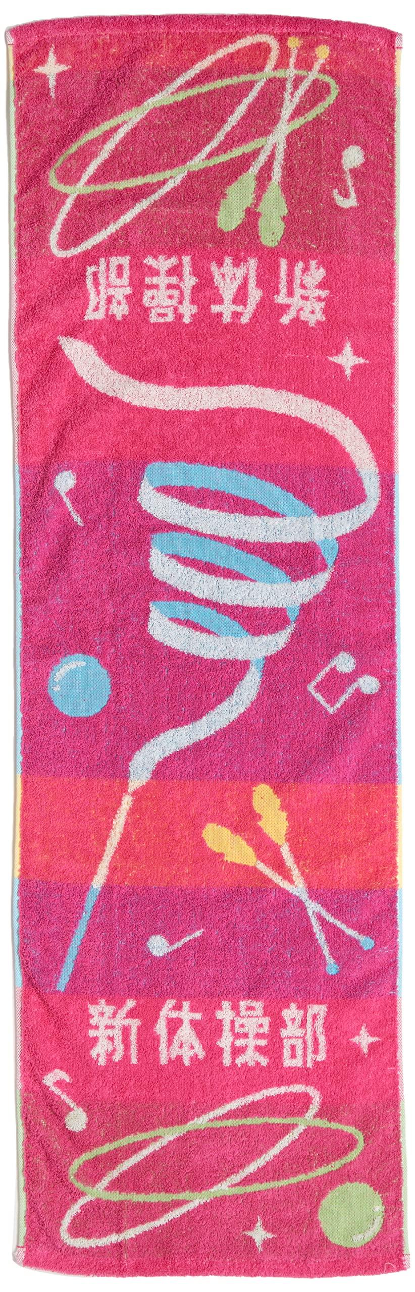 

Marushin Sports Художественная гимнастика Завершение карьеры 0135031400 Полотенце, Кишки! ! Клуб, Подарок, Антибактериальный, 100% Хлопок,