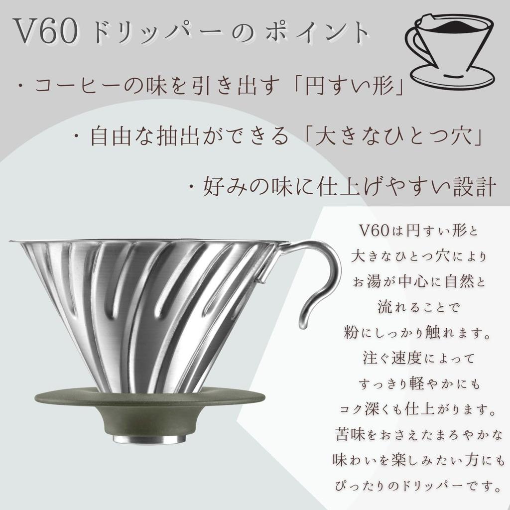HARIO V60 Metal cup Made in Dripper, 1-4 capacity, Silver, Japan, O-VDM-02-HSV
