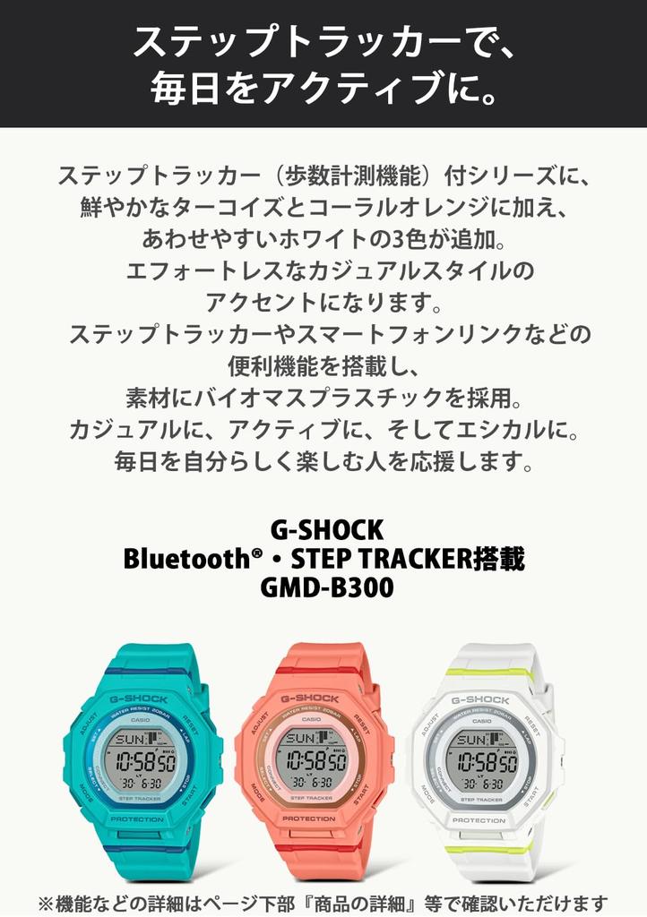 Casio G-SHOCK GMD-B300SC-4JF Mid-Size Bluetooth Women's Wristwatch Coral Orange