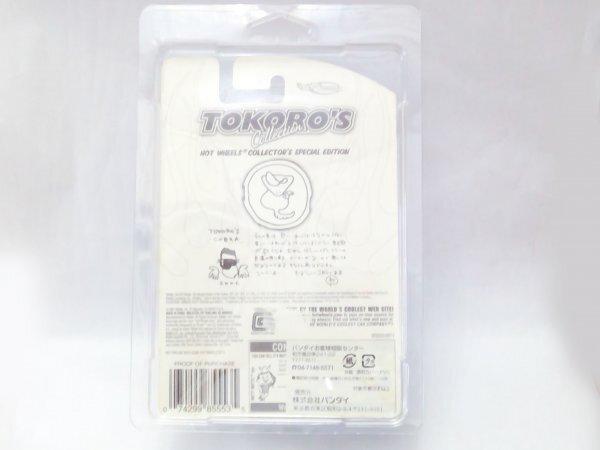 Hot Wheels Classic Cobra 2002 Collection TOKORO'S
