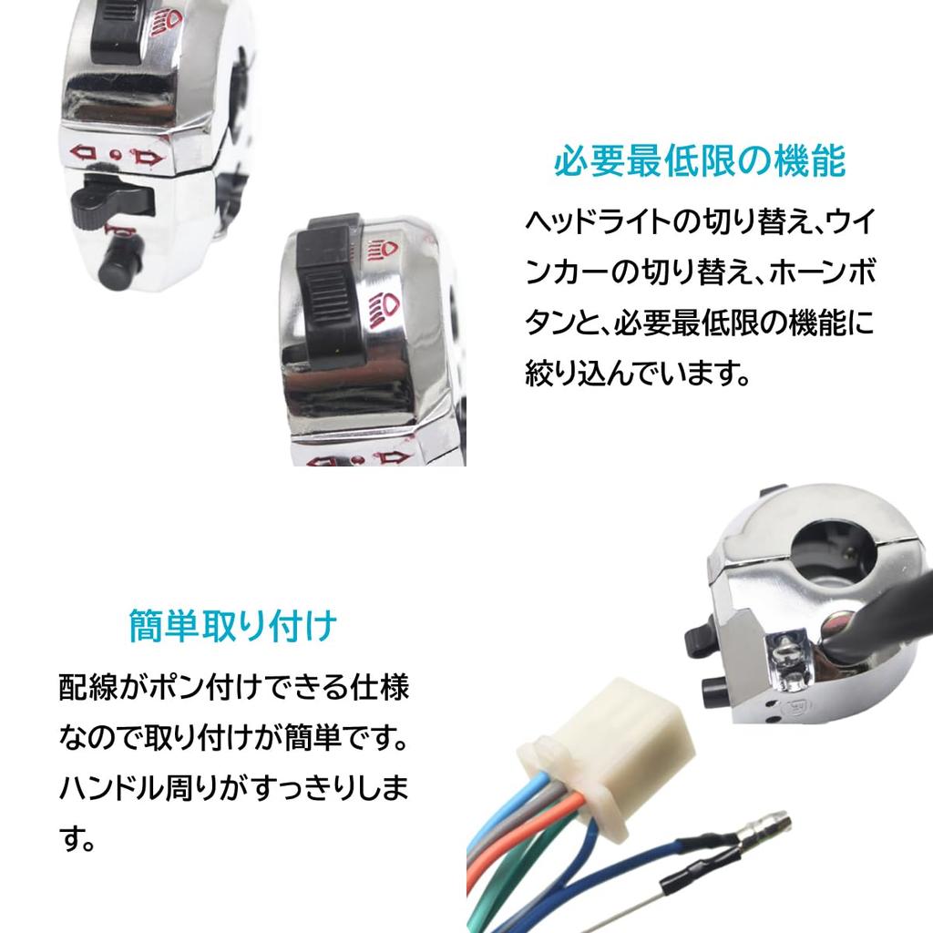 ENN LLC Universal Left Handle Switch for Motorcycles, Plated, Handlebar Diameter 0.9 inches (22 mm), Motorcycle, Moped, Scooter