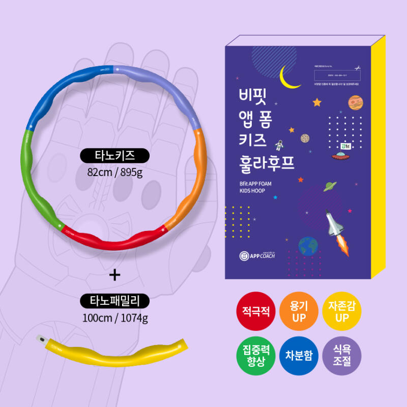 Children's Hula Hoop (Tano Kids) Toddler Elementary School Kids Exercise