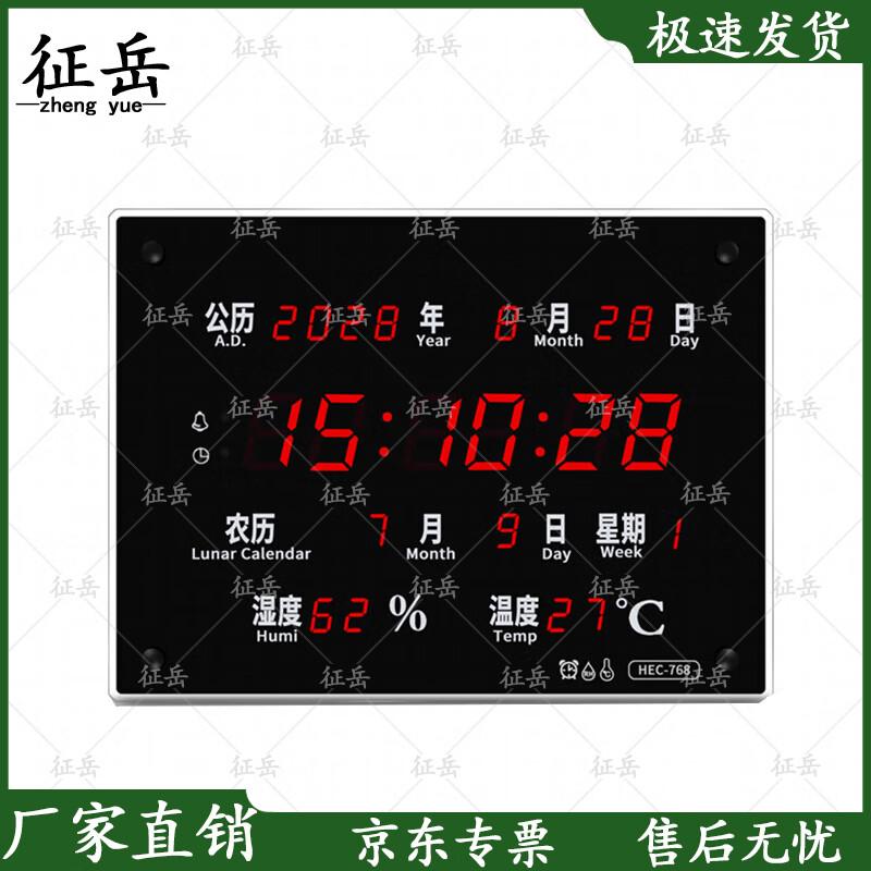 Zhengyue Large Screen LED Digital Perpetual Calendar Wall Clock