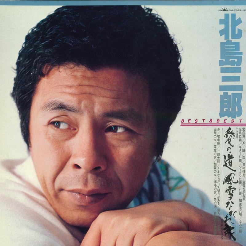 

LP Record SABURO KITAJIMA BESTBEST GWA207980 CROWN Japan Japanese EnkaTraditional Used