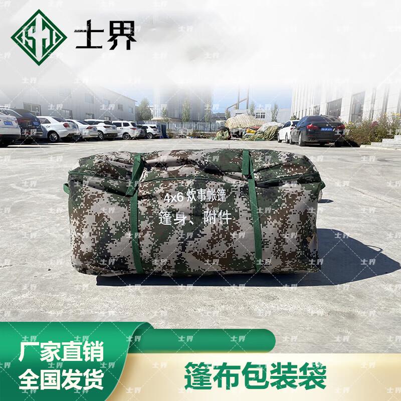 Shijie Cooking Tent & Accessories