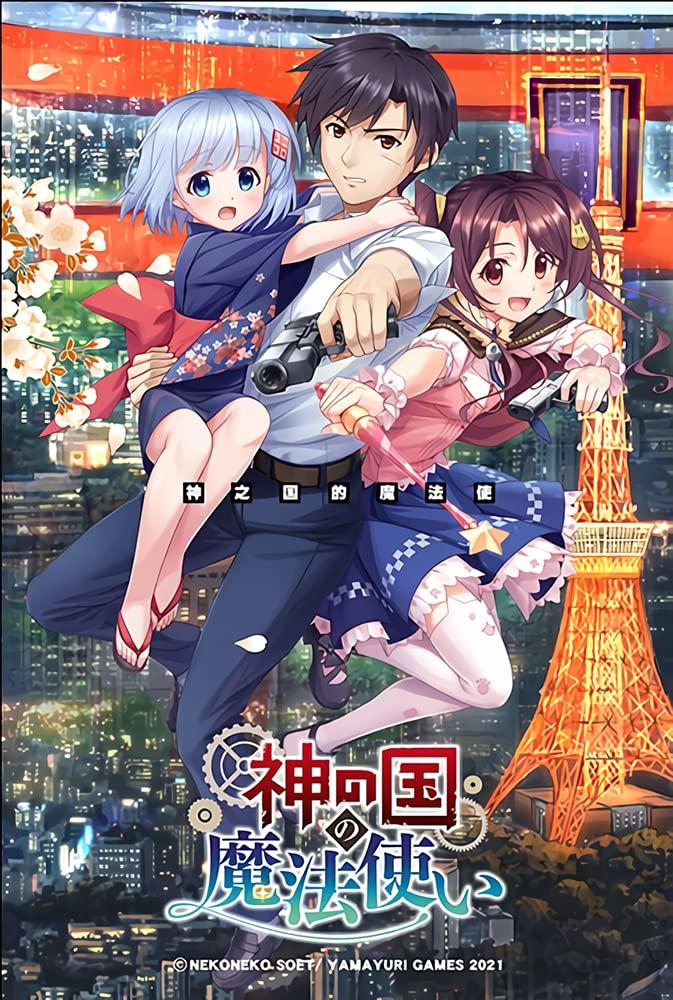 

Волшебник Царства Божьего Специальное издание