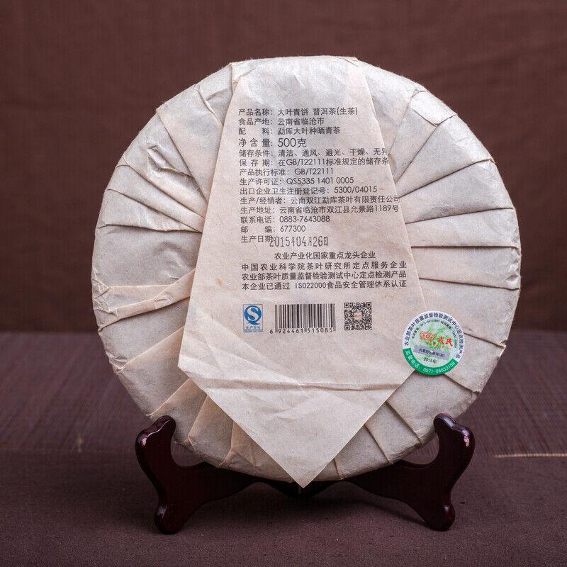 2015 Mengku Rongshi Big Leaf Green Cake Yunnan Pu-erh China Pu'er Tea 500g Raw