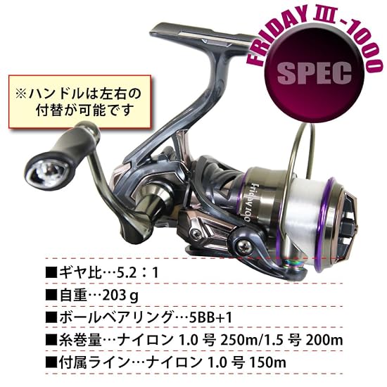 Ori Fishing Tackle Friday 3 1000 Spinning Reel with 150m of Size 1 Nylon Line (ori-781138)