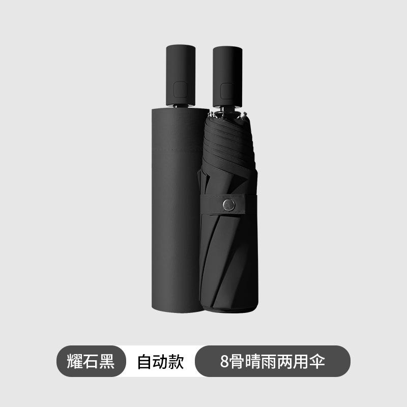 Spot automatic three-fold umbrella reinforced multi-keel weather and rain dual-purpose vinyl sunscreen sun umbrella can print LOGO wholesale