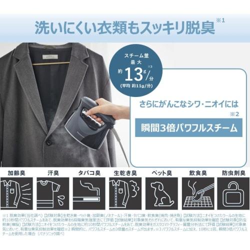 Panasonic Clothing Steamer 360° Powerful Steam Compact Type Grayish Navy NI-FS580-A