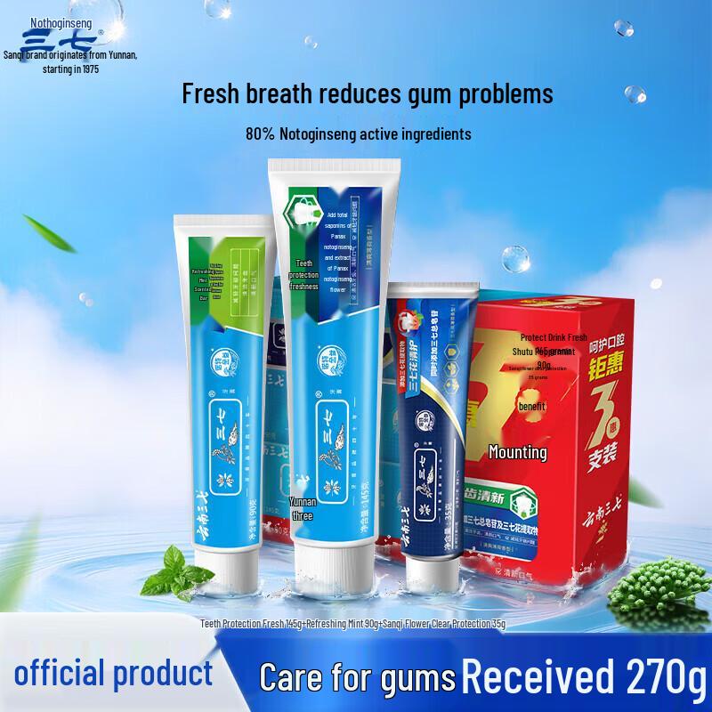 Sanqi Multi-Effect Toothpaste 3-Pack