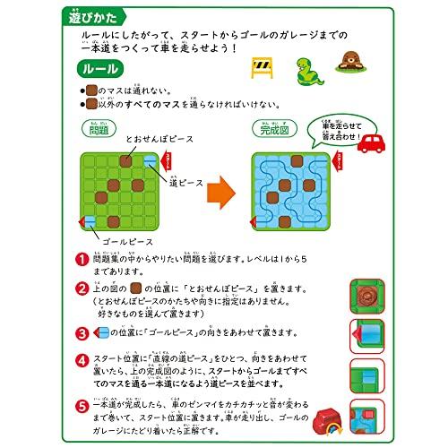 Gakken Miyamoto Math Class's Smart Logical Puzzle: Building a Path (Ages 5 and Up) 83524