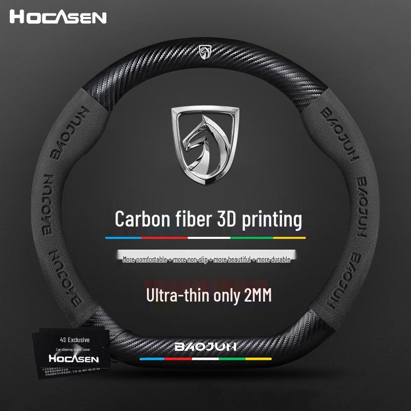Baojun Steering Wheel Cover: Genuine Leather Suede Carbon Fiber for 730/510/560/310/530/e200kiwi.