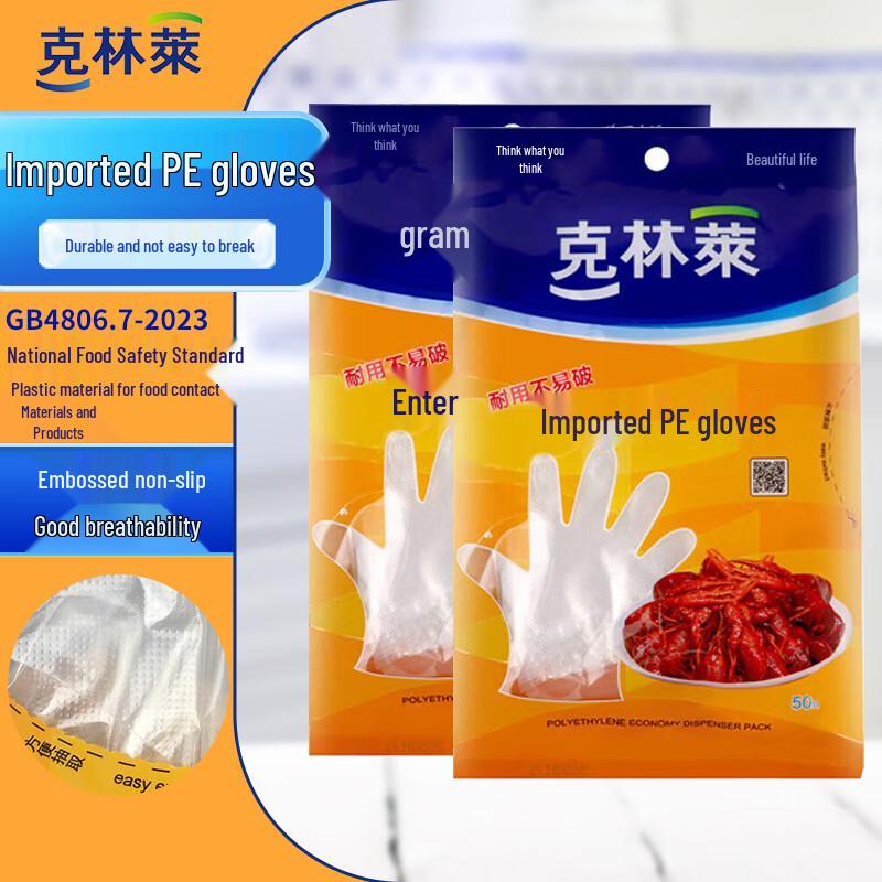 Klinlai Durable Thickened Disposable PE Gloves