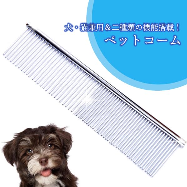 Remarks Japan Pet Pet Comb for Dogs and and Care Comb, Brush, Small, Cats, Grooming, Brushing,