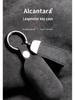 Premium Suede Key Case for New Leapmotor C11 Car