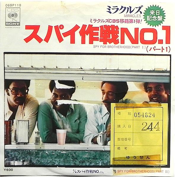 

7inch Record MIRACLES, BILLY GRIFFIN - Spy For Brotherhood (Part 1) / Spy 06SP119 CBS SONY 1976 Japan Soul/Funk Used