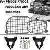 Headlight Guard Kit Protection Grille For BMW F600 GS Dakar F700GS F800GS ADV Adventrue 2008-2018 2015 2016 2017 18