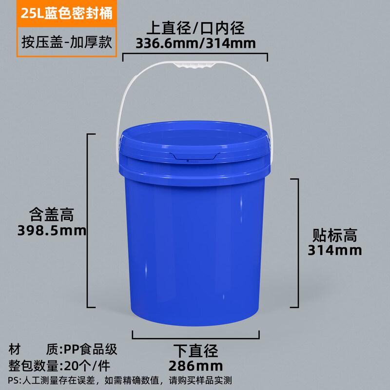 Yicang Food-Grade Sealed Plastic Storage Bucket