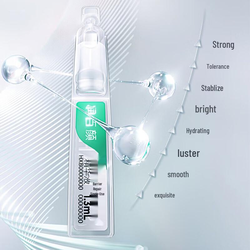 Runbaiyan Barrier Repair Disposable Essence