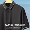 Sunscreen Ice Silk 7A Antibacterial Short-Sleeved Polo Shirt