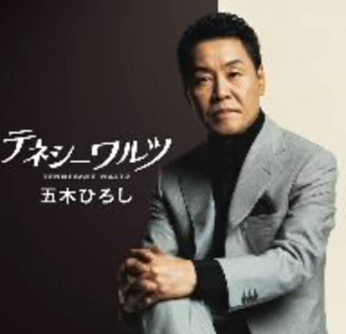 

CD HIROSHI ITSUKI - Tennessee Waltz FKCM15 Japan ObiJapanese Enka Used