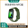 Huawei Band 8 NFC Akıllı Spor Takip Cihazı (CN versiyonu)