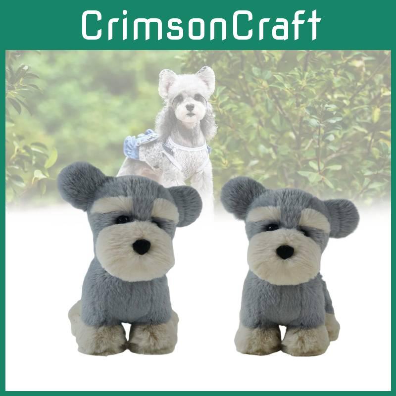 Adorable 26cm Soft Plush Schnauzer Dog Toy Cuddly Doll For Kids Perfect Gift