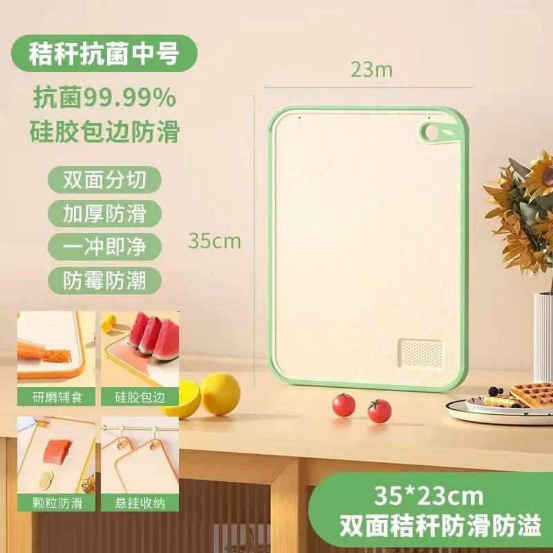 Wheat Straw Double-Sided Antibacterial Cutting Board Home Kitchen Anti-mildew Anti-slip Plastic Multi-functional Sticky Board