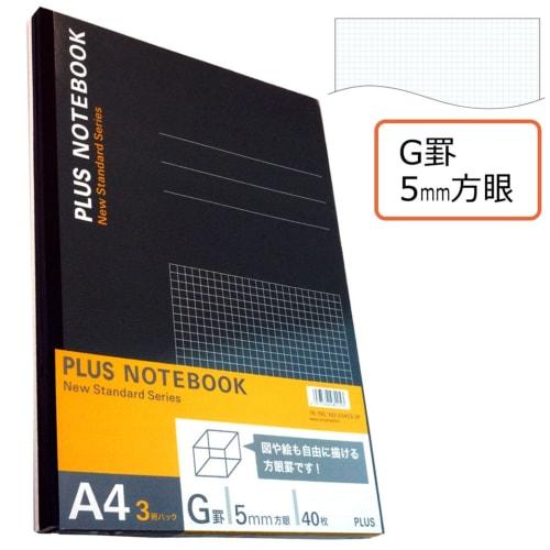 Plus Notebook A4 (No. 1) G-lined 5mm grid 40 sheets 3 volumes NO-204GS-3P 76-755