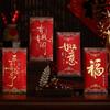 6PCS HongBao Chinese Red Envelope Red Pocket Luck Money Bags Money Pocket  Chinese New Year