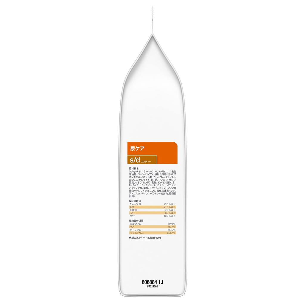 Hill's Prescription Diet Dry Cat Food, S/D Chicken, Urinary Care, Special Therapeutic Diet for Cats, 2kg