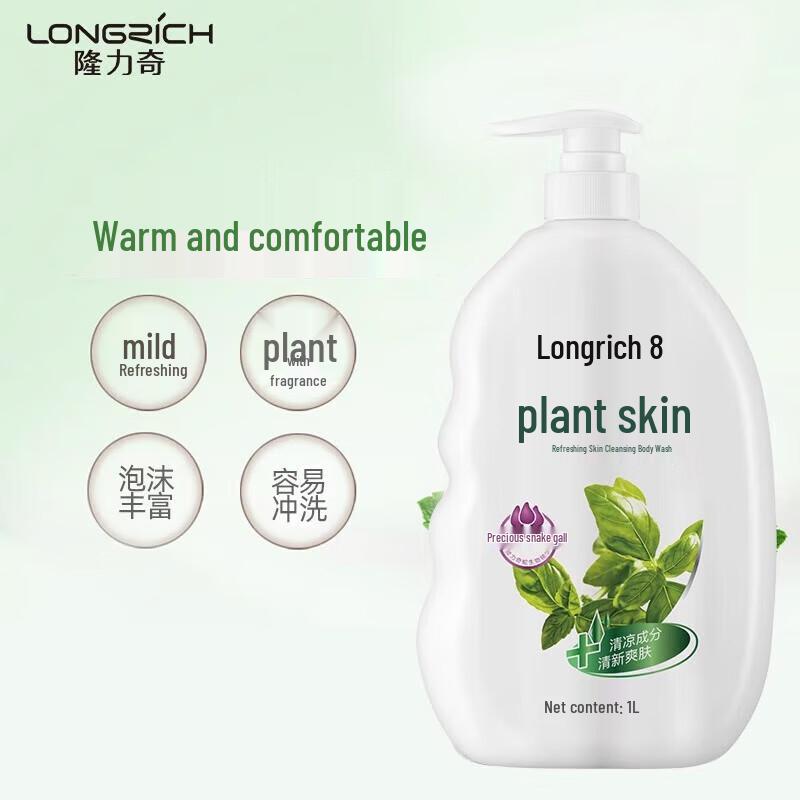 Longrich Refreshing Shower Gel
