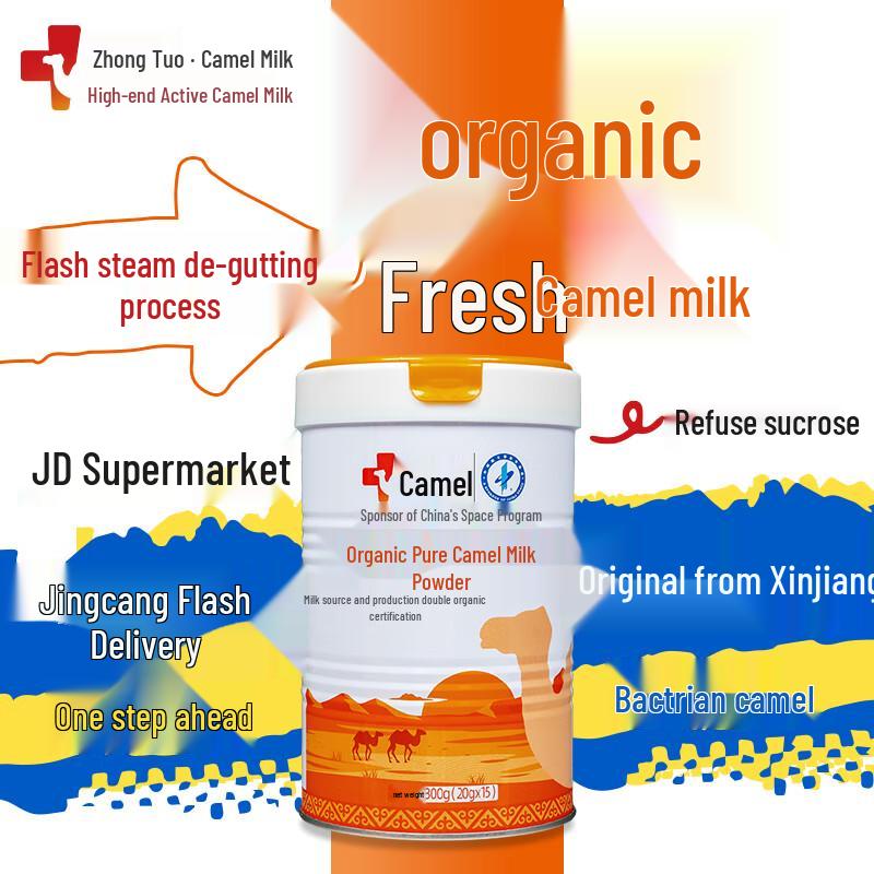 Zhongtuo Organic Whole Fat Camel Milk Powder