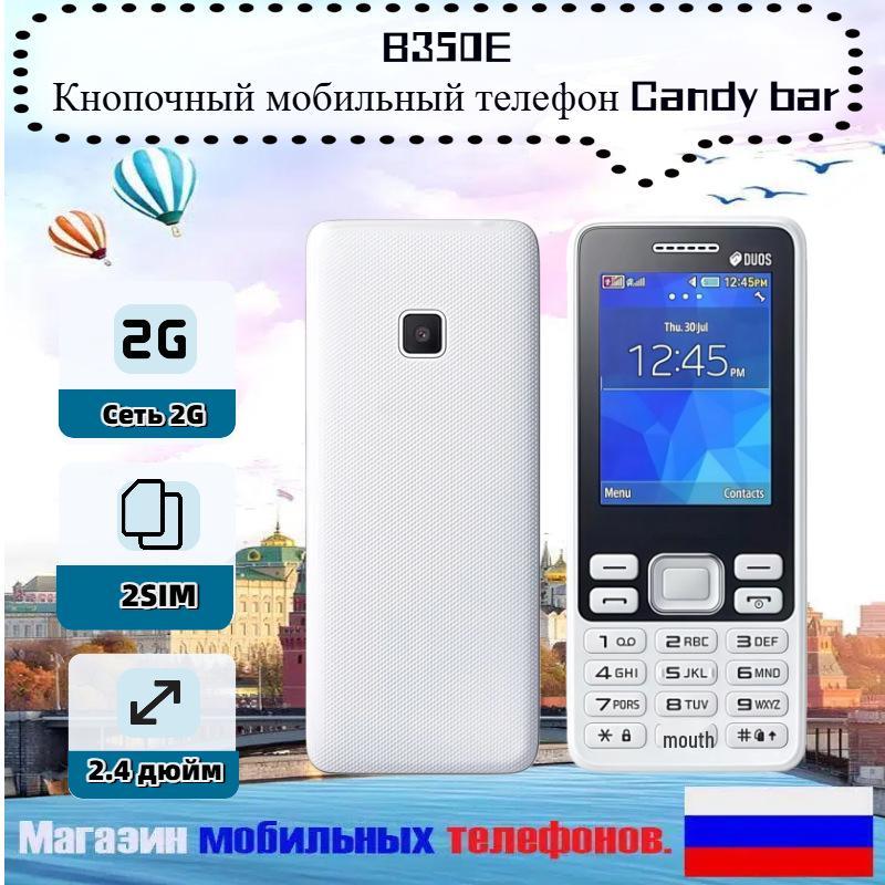 SM-B350E 2G GSM Candybar Phone: Simple, keypad-based feature phone for seniors and students.