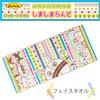 Kusubashi Mon Ori Jacquard Face Anpanman Shimashima 76 x 34 cm Towel, Land, Multicolor, Approx.