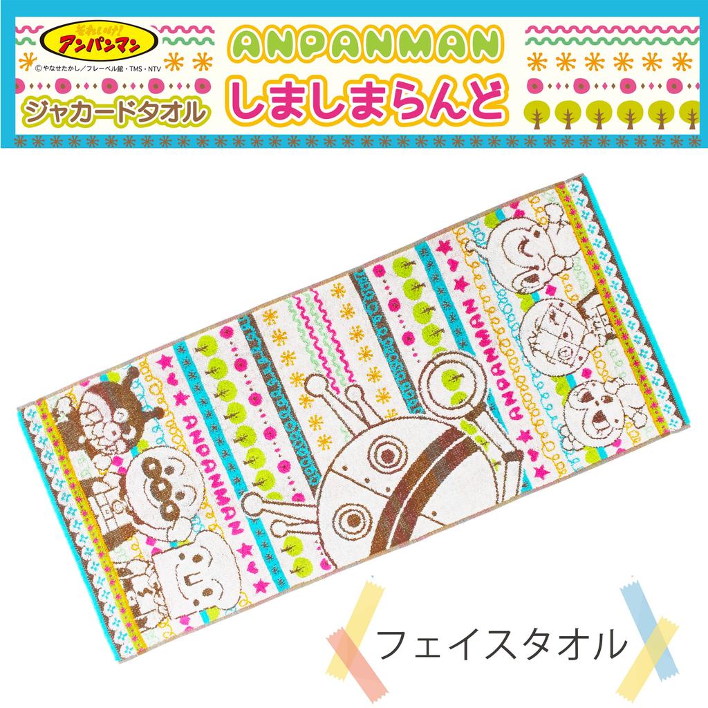 Kusubashi Mon Ori Jacquard Face Anpanman Shimashima 76 x 34 cm Towel, Land, Multicolor, Approx.