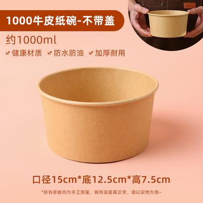 CIBO 1000ml Disposable Thickened Paper Bowls, 50-Count