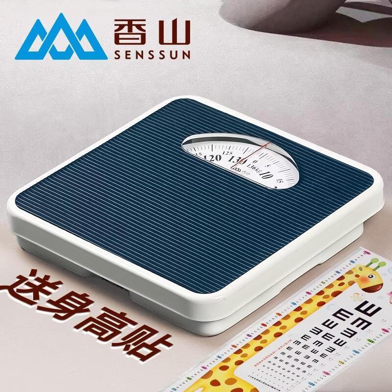 Xiangshan Mechanical Body Weight Scale (CN version)