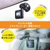 Beatsonic drive recorder stand, easy installation, suction cup type (for