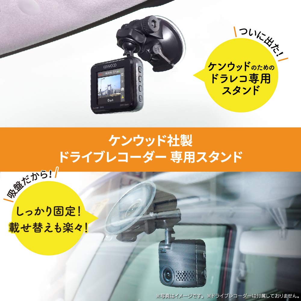 Beatsonic drive recorder stand, easy installation, suction cup type (for