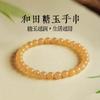 Warm Yellow Sugar Hotan Jade Bracelet