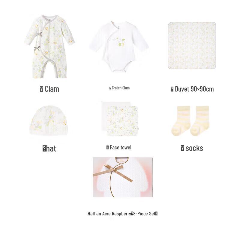 YEEHOO Newborn 8-Piece Antibacterial Baby Gift Set