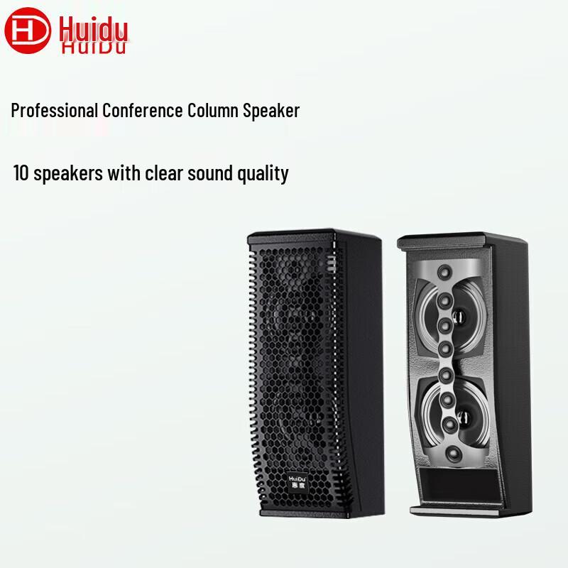 HuiDu Professional Conference Linear Array Speaker System (CN version)
